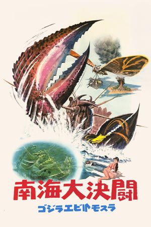 Ebirah, Horror of the Deep's poster