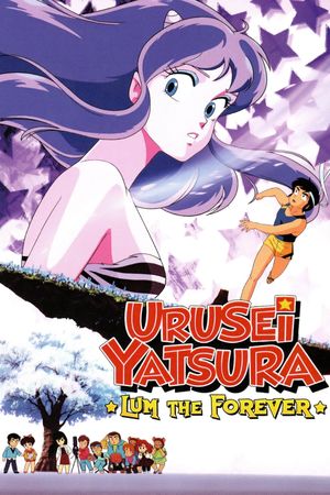 Urusei Yatsura 4: Lum the Forever's poster