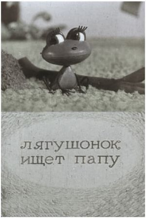 A Little Frog is Looking For His Father's poster