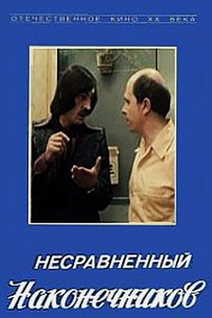 Incomparable Tips's poster