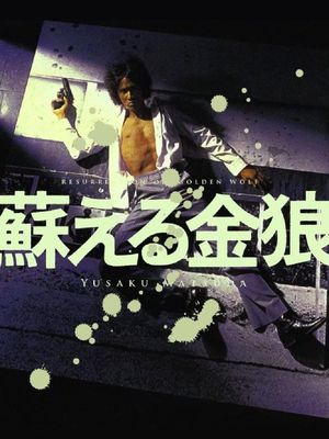 The Resurrection of the Golden Wolf's poster