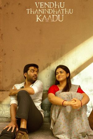 Vendhu Thanindhathu Kaadu's poster