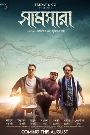 Samsara's poster