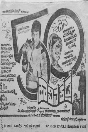 Havina Hede's poster image
