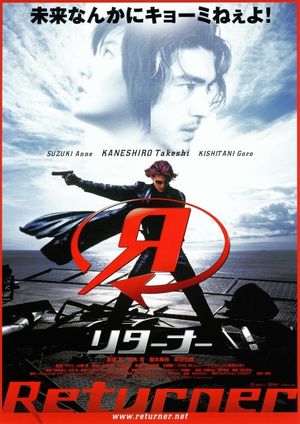 Returner's poster