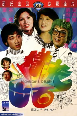 Hua yang bai chu's poster image