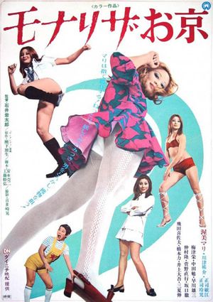 Mona Riza okyo's poster
