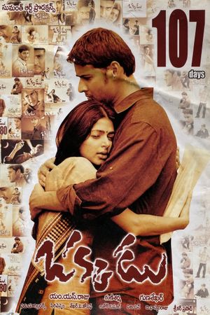 Okkadu's poster