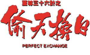 Perfect Exchange's poster