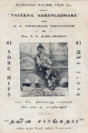Naveena Sarangadhara's poster