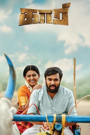 Untitled Sasikumar Film's poster