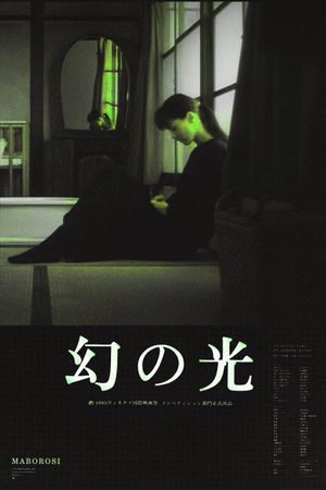 Maborosi's poster