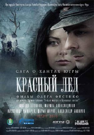 Red Ice. Tale of Ugra Hunts's poster
