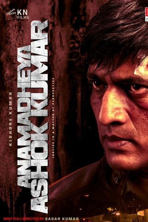 Anamadheya Ashok Kumar's poster
