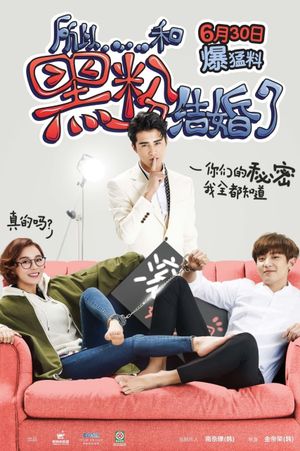 So I Married an Anti-Fan's poster