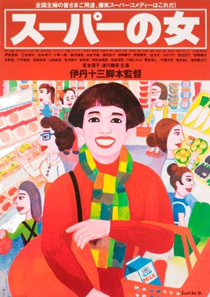 Supermarket Woman's poster