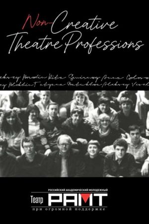 Theatre – the non-Creatives's poster