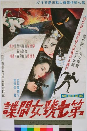 Female Agent No.7's poster