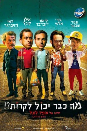 What Could Possibly Go Wrong?'s poster