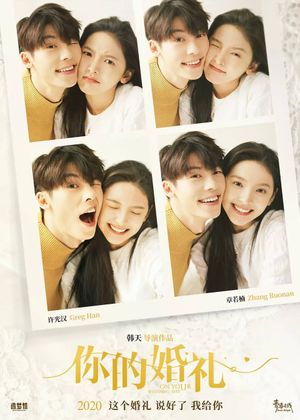 My Love's poster