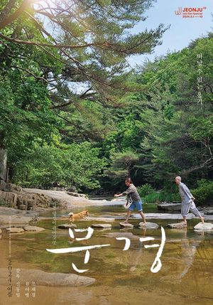 Mungyeong: More than Roads's poster