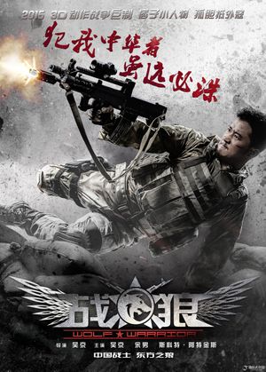 Wolf Warrior's poster