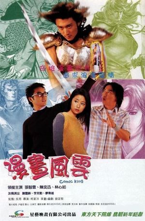 Comic King's poster