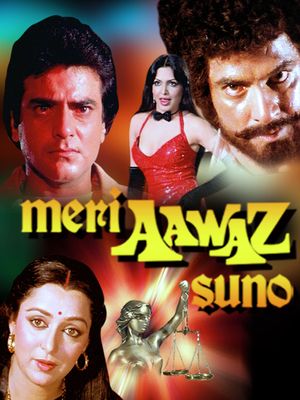 Meri Aawaz Suno's poster