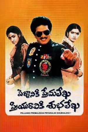Pellaniki Premalekha Priyuraliki Subhalekha's poster