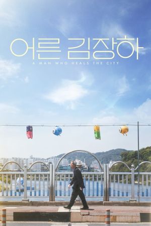 A Man Who Heals the City's poster