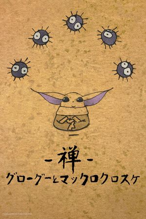 Zen - Grogu and Dust Bunnies's poster