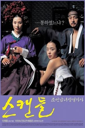 Untold Scandal's poster