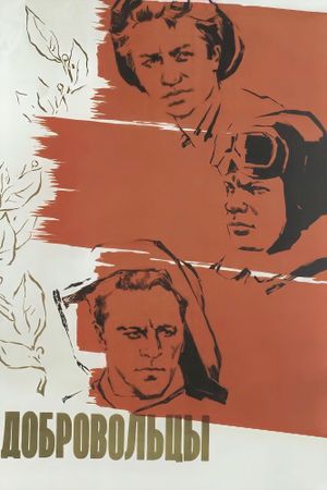 Dobrovoltsy's poster