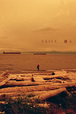 EXILE's poster image