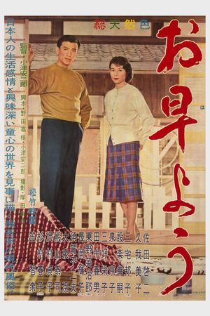 Good Morning's poster