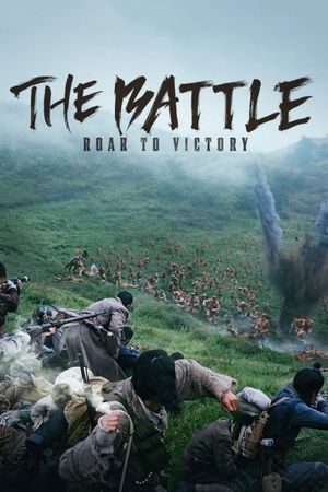 The Battle: Roar to Victory's poster