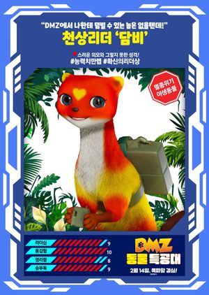 DMZ Animal Rangers's poster