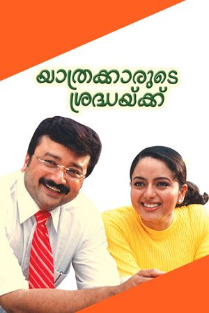 Yathrakarude Sradhakku's poster