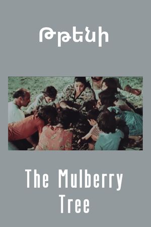 The Mulberry Tree's poster image