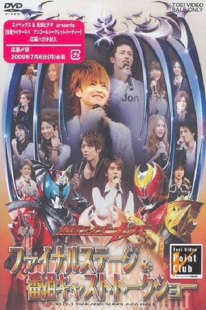 Kamen Rider Kiva: Final Stage & Series Cast Talk Show's poster