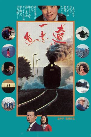 The Far Road's poster