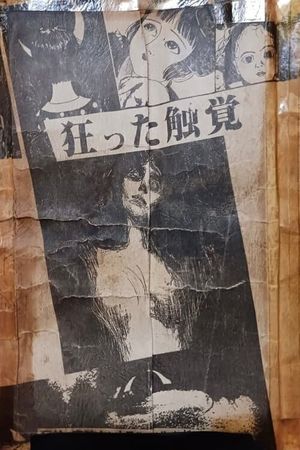Gekiai! Rorîta mitsuryô's poster