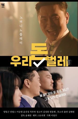 The K-Pop Story's poster
