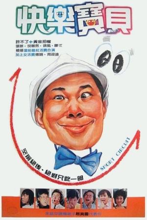 Short Circuit's poster