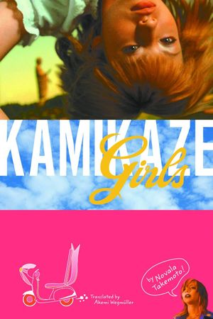 Kamikaze Girls's poster