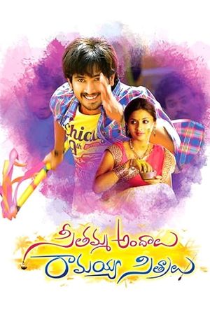 Seethamma Andalu Ramayya Sitralu's poster