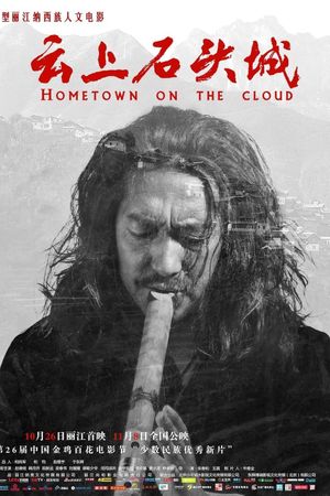 Hometown on the cloud's poster image