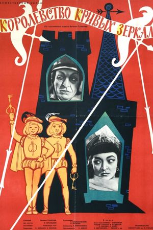 Kingdom of Crooked Mirrors's poster