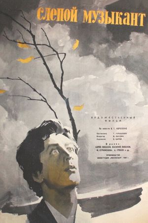 The Sound of Life's poster