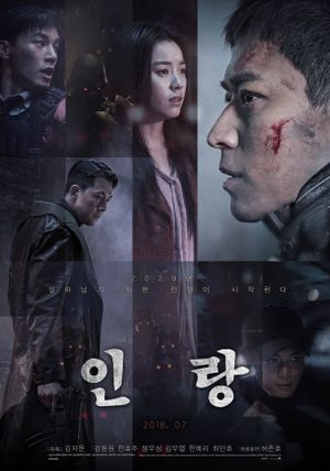 Illang: The Wolf Brigade's poster